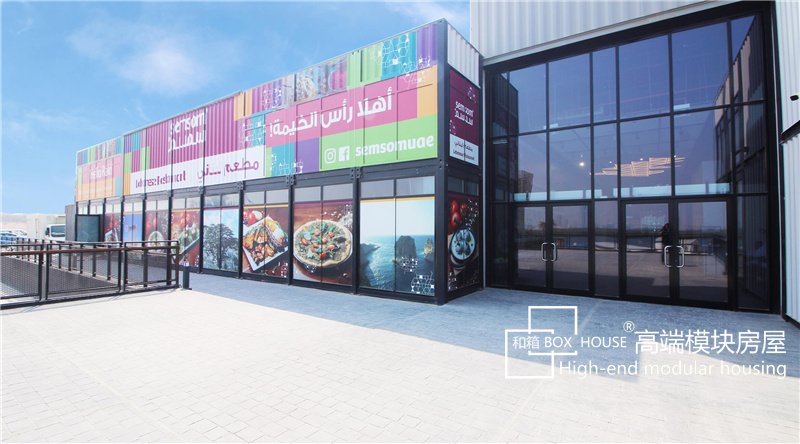 超大集装箱生活馆,集装箱建筑商业中心