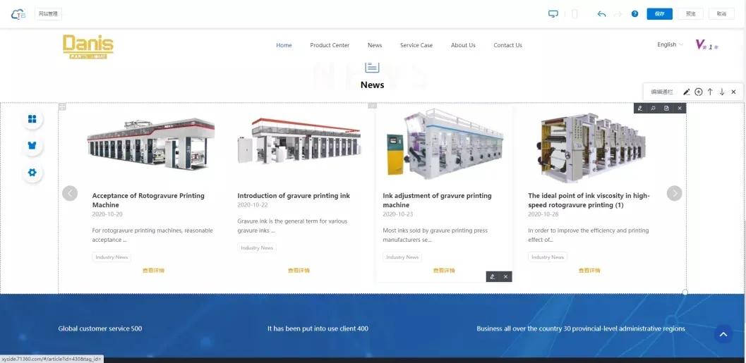 用saas平台搭建app,saas外贸建站平台哪个好