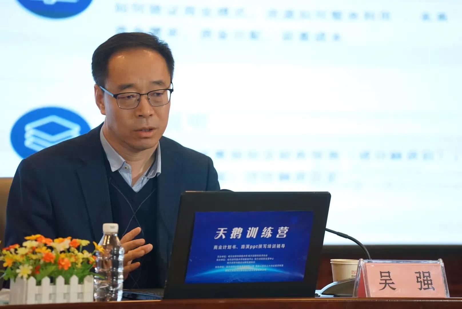 如何打动投资人？辰能创投总经理吴强“教”企业撰写商业计划书