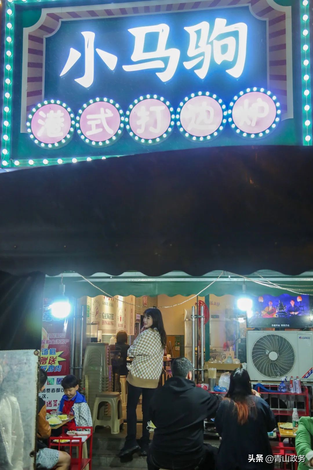 打卡恩施街｜在小马驹港式打边炉，组一个“朋克养生”局