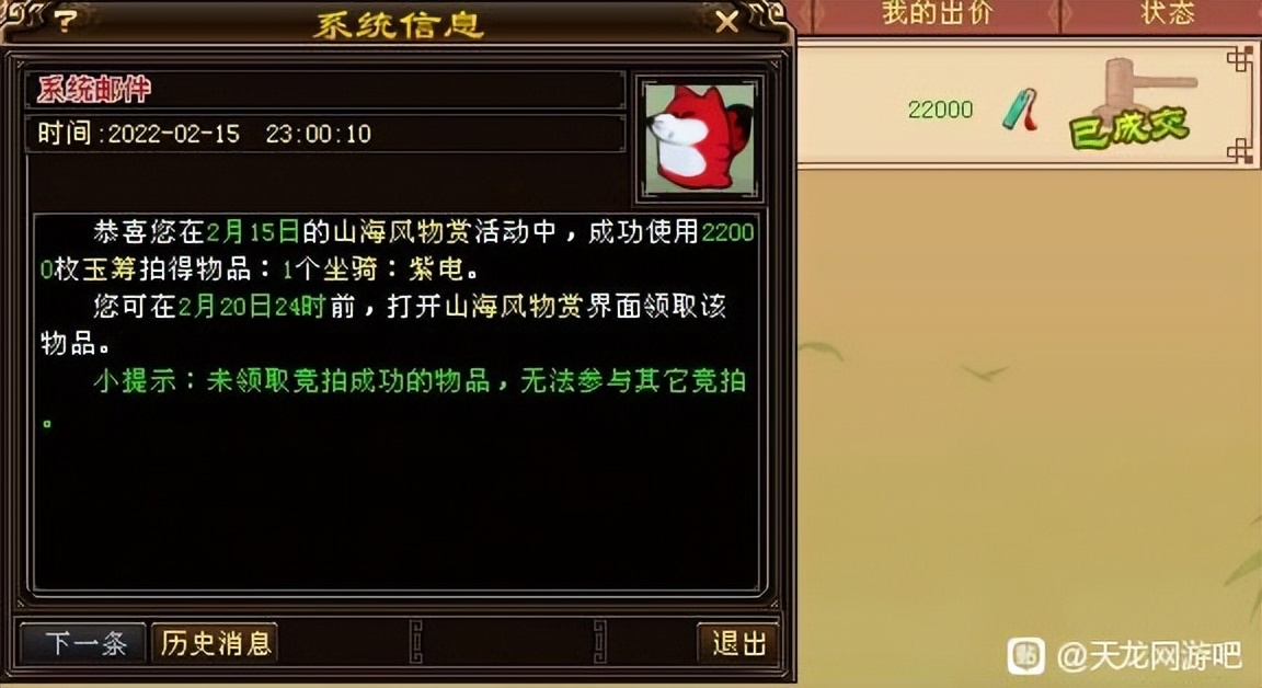 天龙八部全服第一武当凌霄,天龙八部全服第一火攻