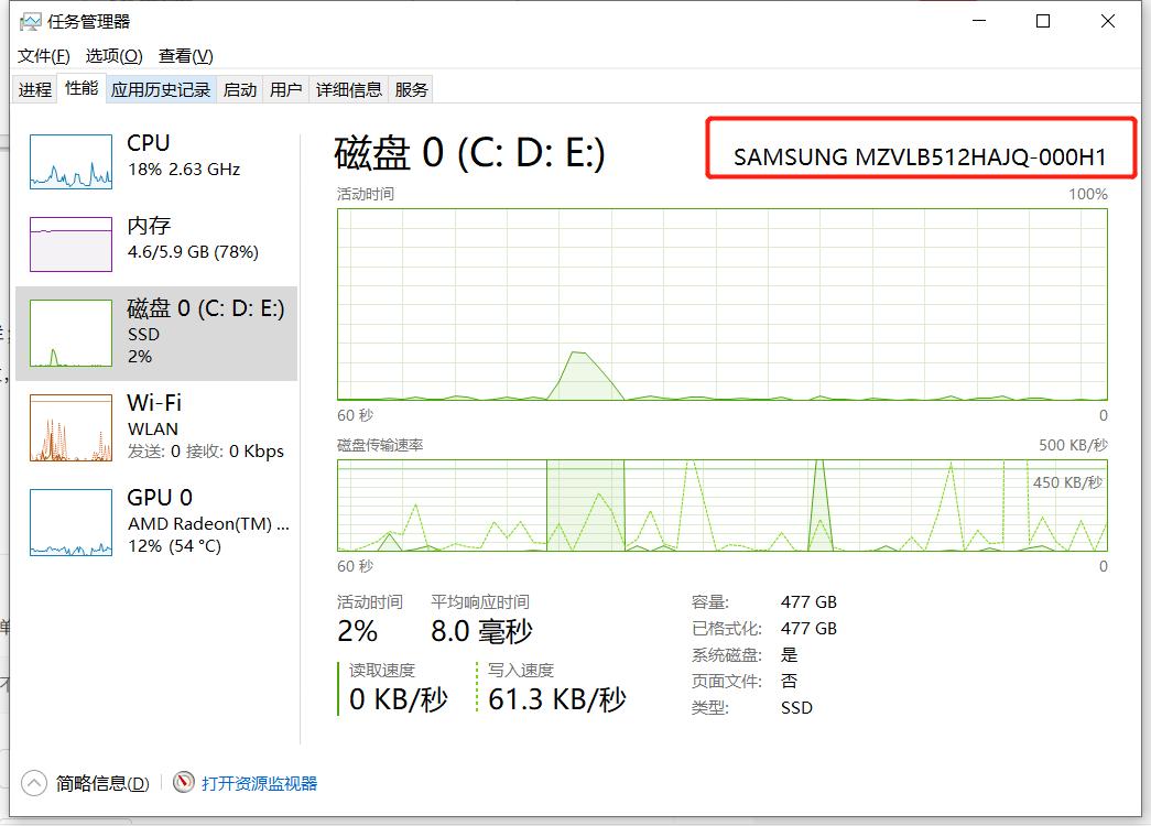 如何确认是机械硬盘还是固态硬盘,怎样确定是机械硬盘还是固态硬盘