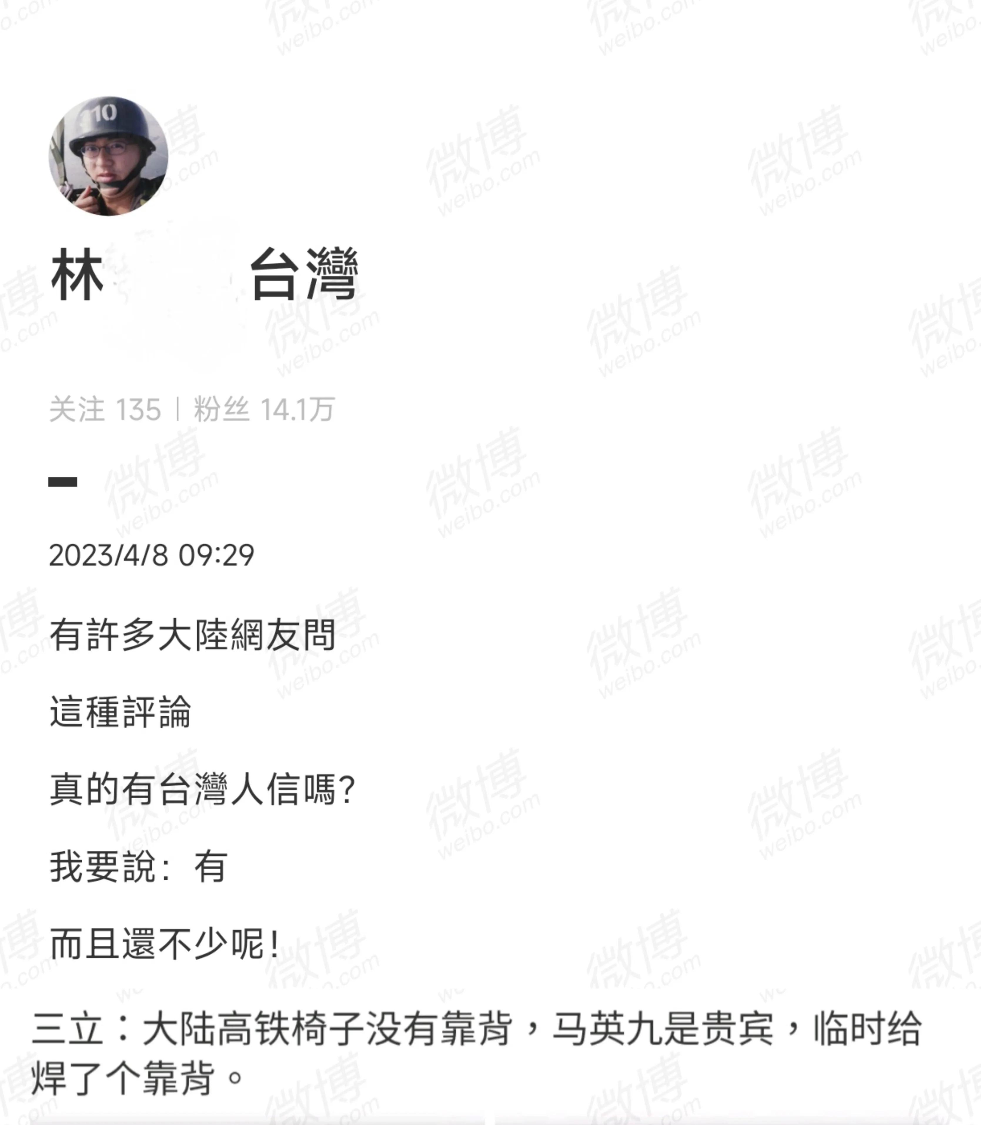 台湾老百姓评价大陆高铁,台湾民众如何看待大陆高铁