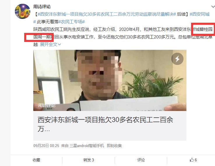 西安碧桂园云顶4期停工了吗,西安碧桂园云顶逾期