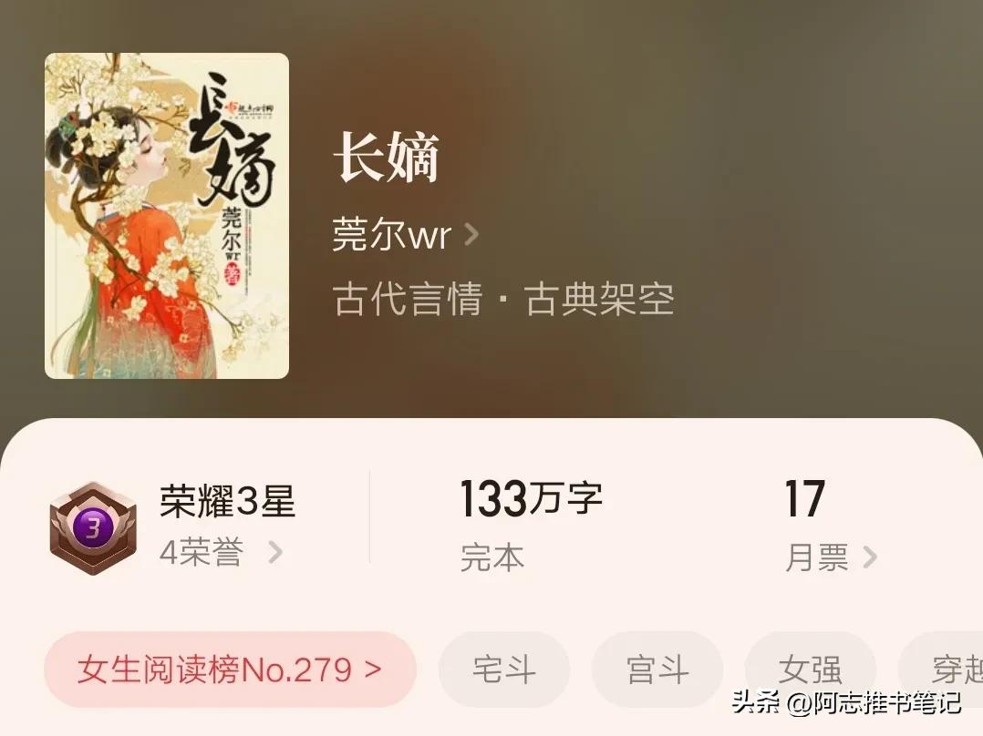 5本值得反复看三遍的古言小说,5本不得不看的高质量古言小说