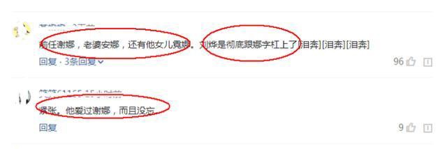 金星刘烨是什么关系,金星时间刘烨