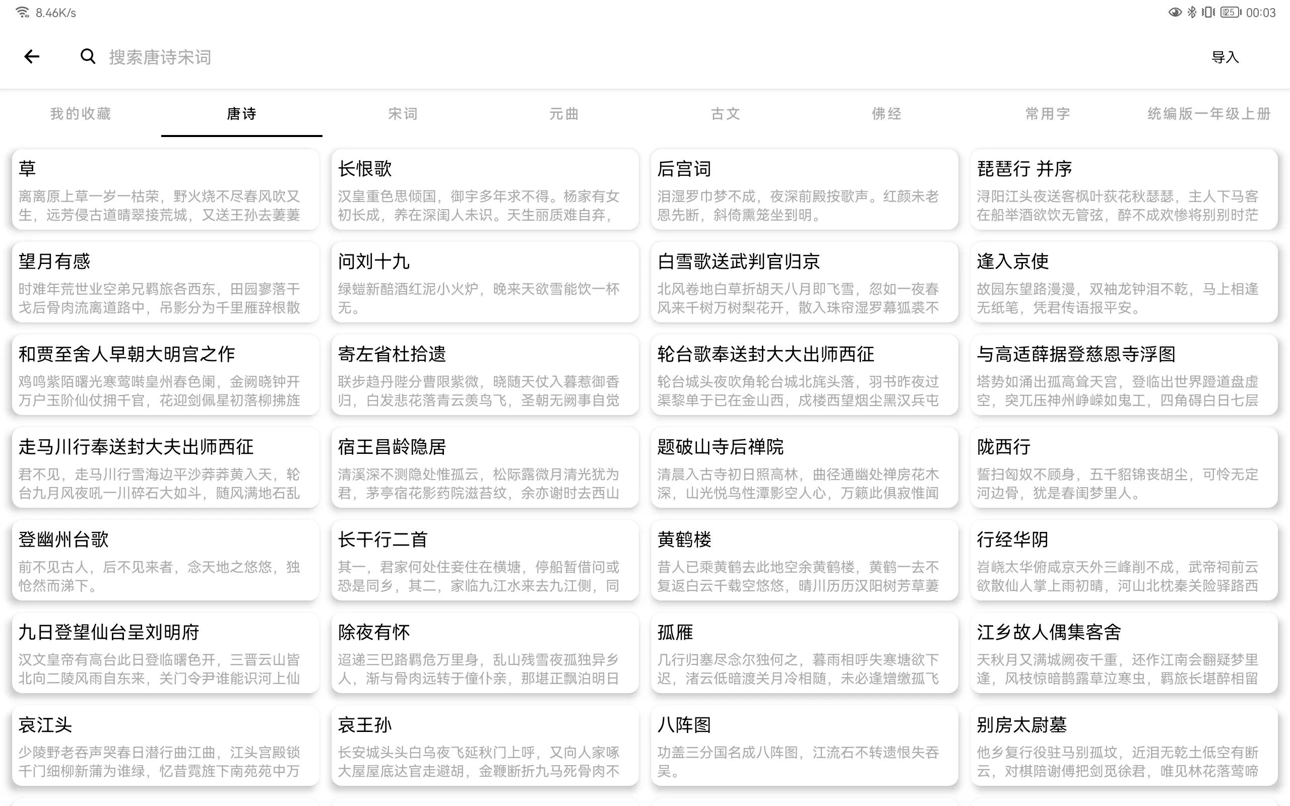 怎么用华为平板练字,华为平板有什么学习练字的软件