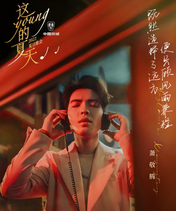 李宇春周深北京卫视跨年,李宇春周深中国风