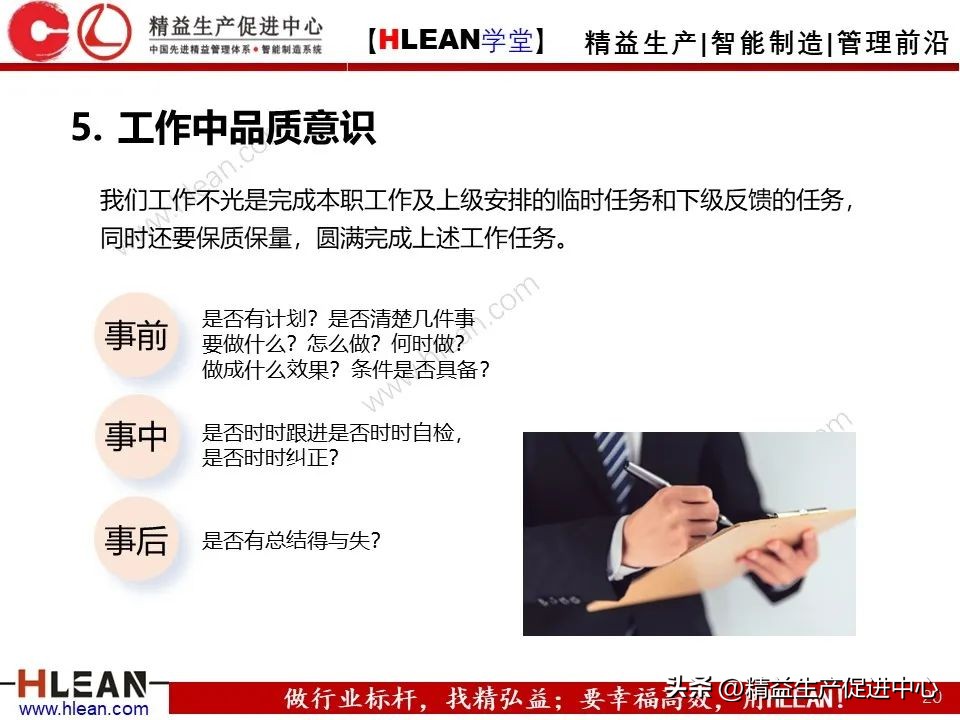 如何成为有效的管理者陈春花心得,如何成为一名合格的中层管理者