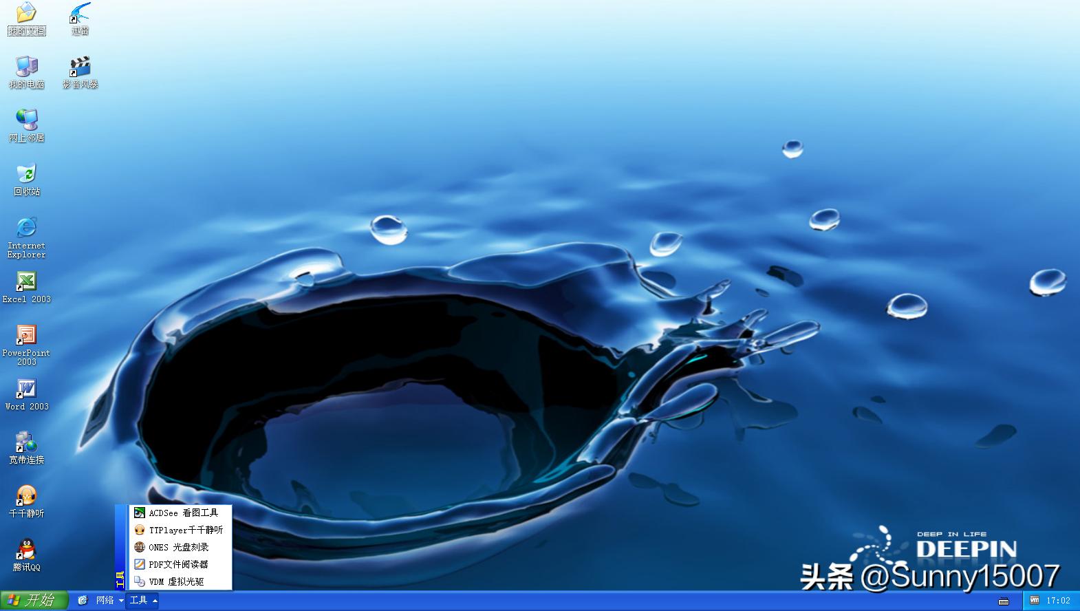 深度xp系统9.0哪里的比较好用,深度技术的xp系统