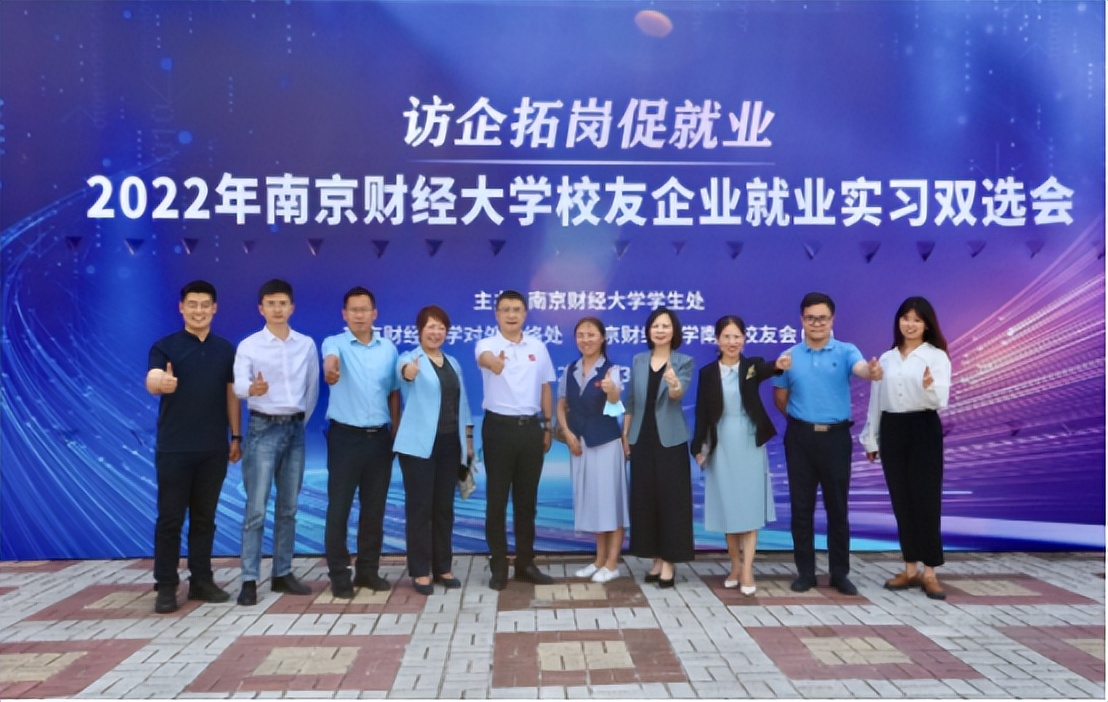 南京锦绣、财经底色，大学初心！用“校名”打开南财大！