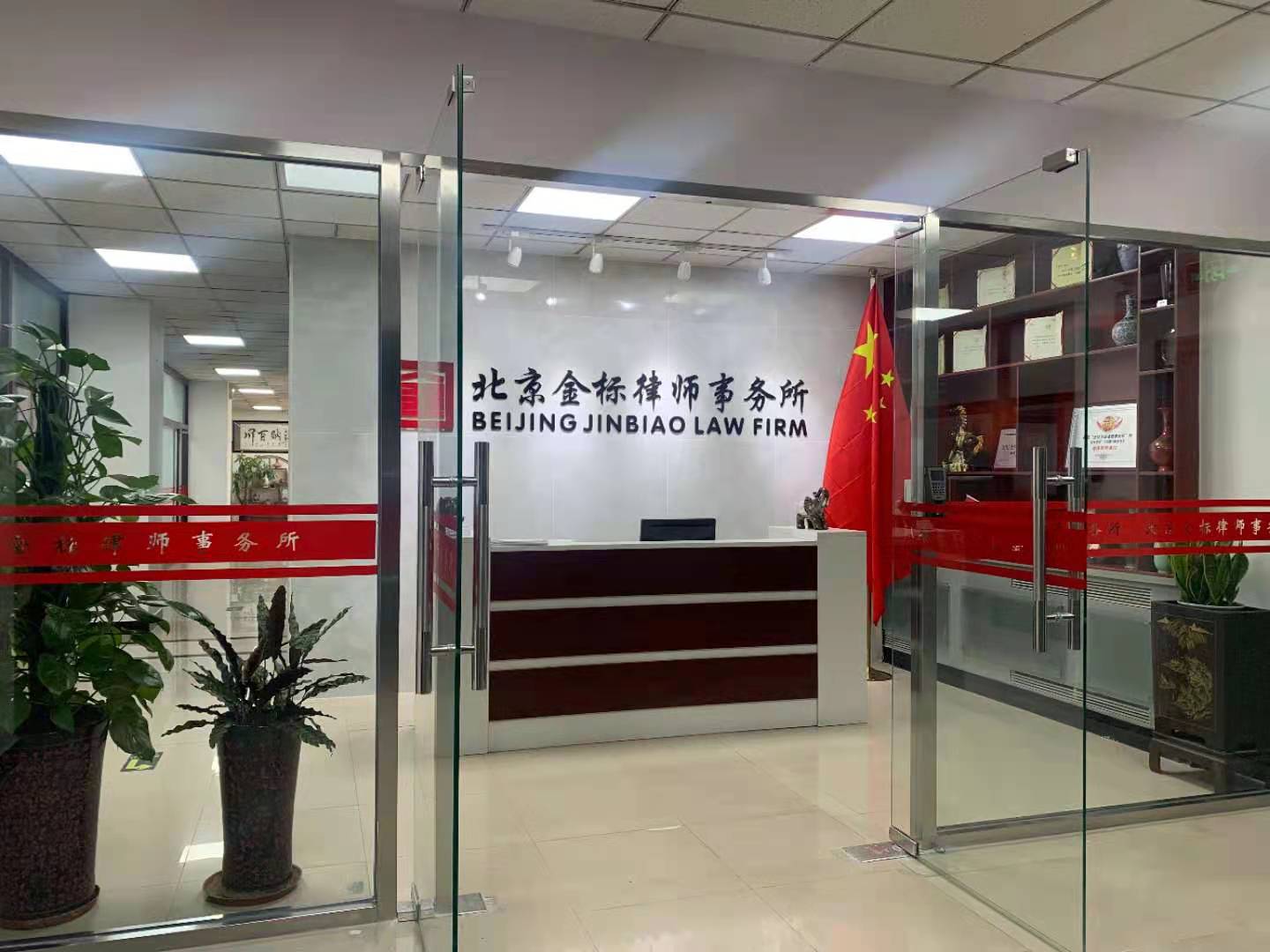 北京债务纠纷律师事务所,北京债务律师费用