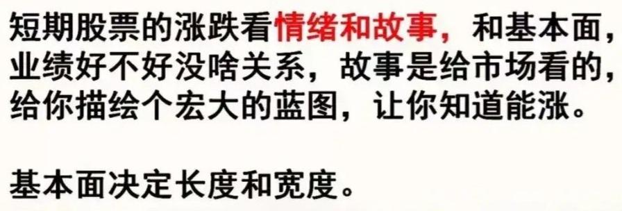 股票的行情解读,股票涨跌背后的规律和逻辑