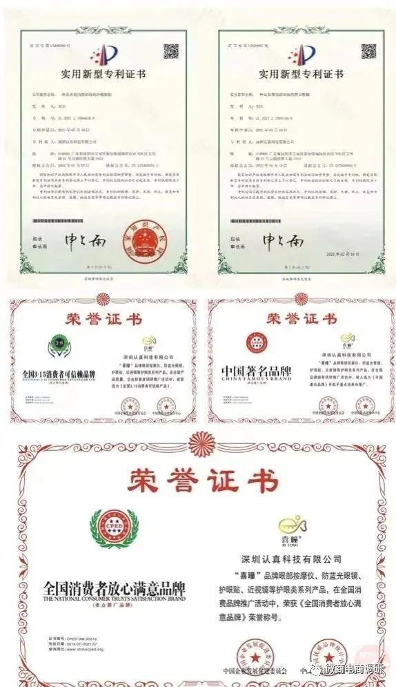 近视治疗虚假广告,近视调理虚假宣传