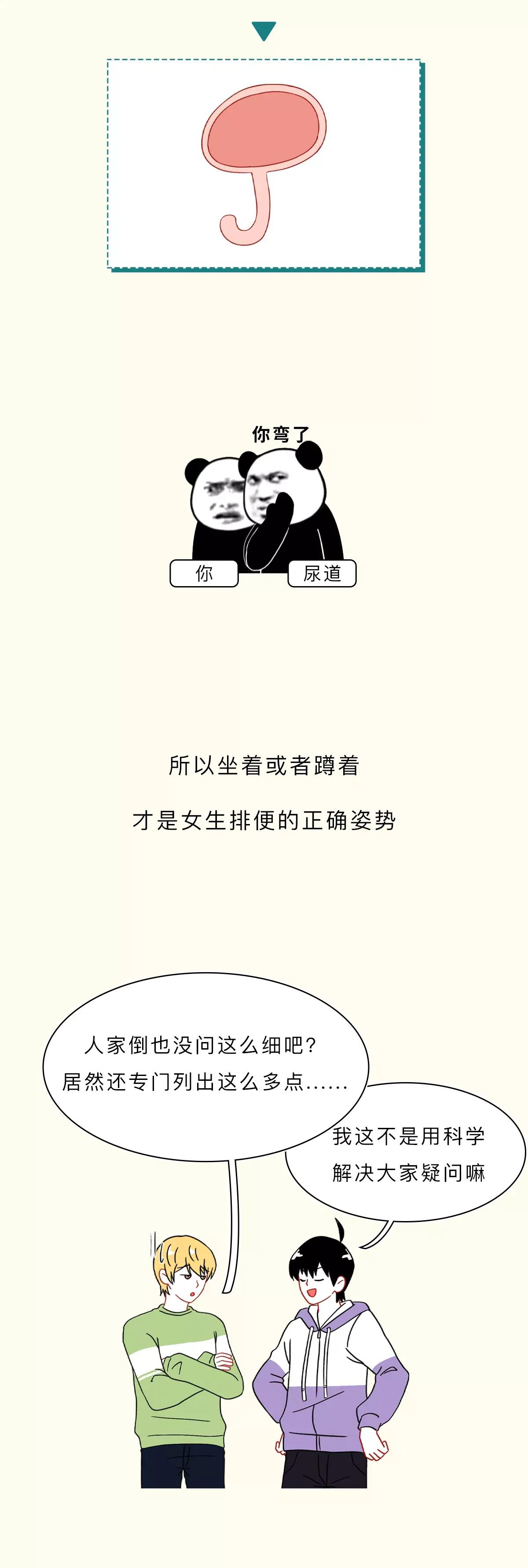 为啥女生洗澡的时候，忍不住想要尿尿？