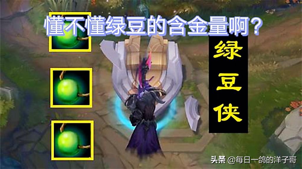 英雄联盟治疗宝珠没了吗,新版治疗宝珠