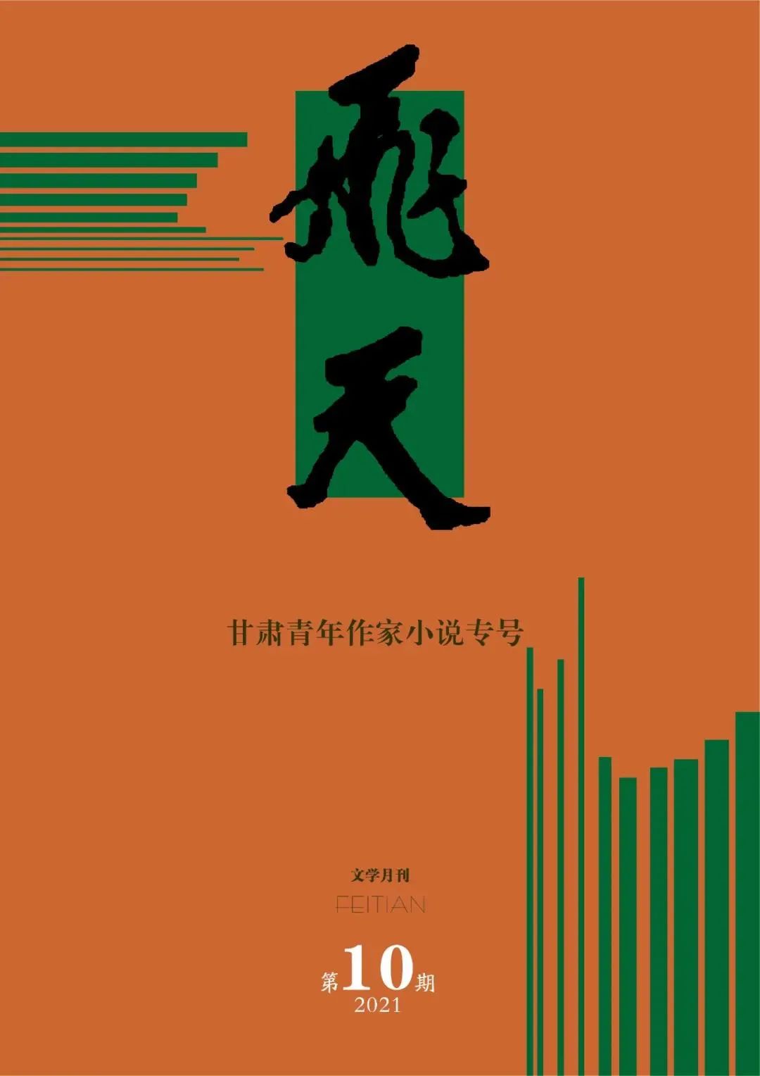 「短篇小说」尚元‖父亲的情人