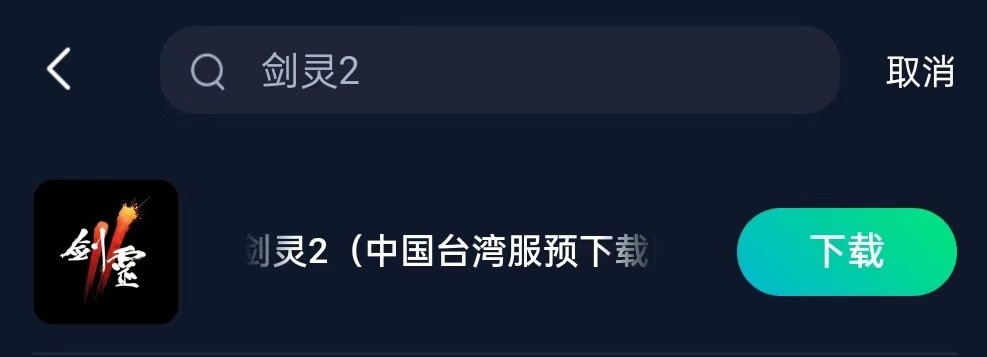 剑灵2手游安全设定,剑灵2手游进游戏咋验证