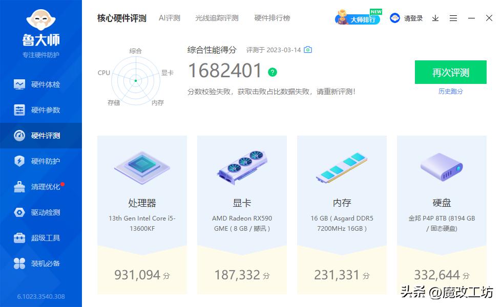 600元酷睿I5I7单通道处理器？垃圾佬丧心病狂利用D5双通道延迟50
