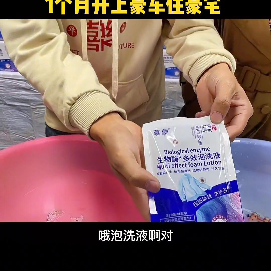 洗涤用品清洁用品,万能洗涤剂生活小妙招