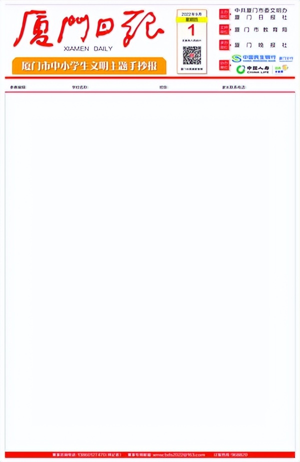 文明手抄报内容50字全国一等奖,手抄报大赛详细报名表