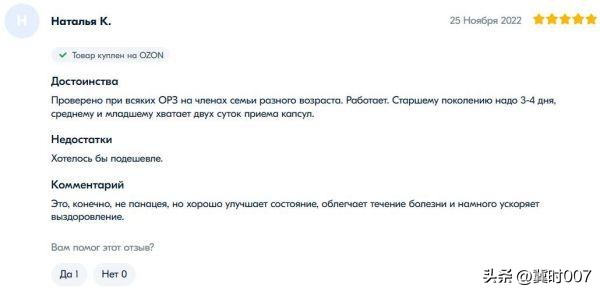 俄罗斯连花清瘟 (日本汉方药连花清瘟)