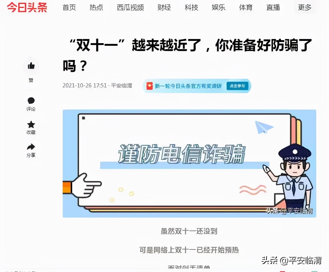 渭南临渭公安局刑侦队大练兵,临渭公安分局刑侦大练兵