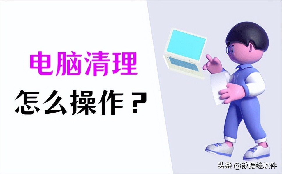 电脑c盘满了怎么清理c盘空间,如何清理电脑c盘空间不影响系统