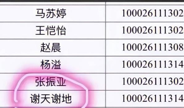 “梓涵”时代落幕，更为“奇葩”名字来了！老师：这完全在为难我