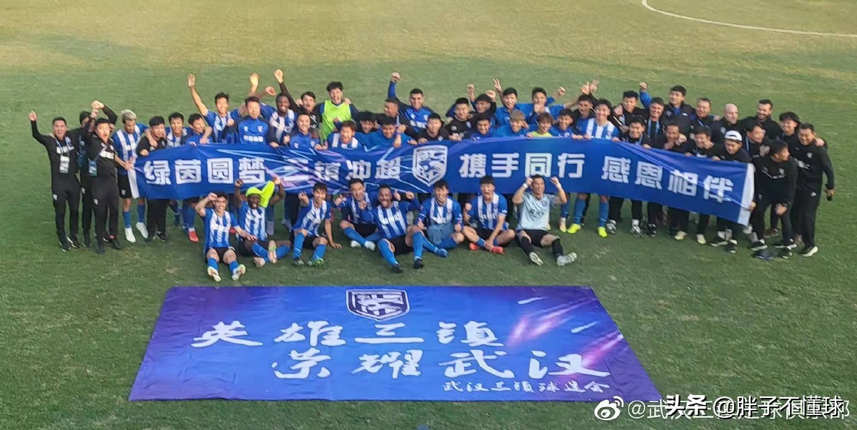 武汉三镇1-2遭河内逆转,武汉三镇为什么降级中乙