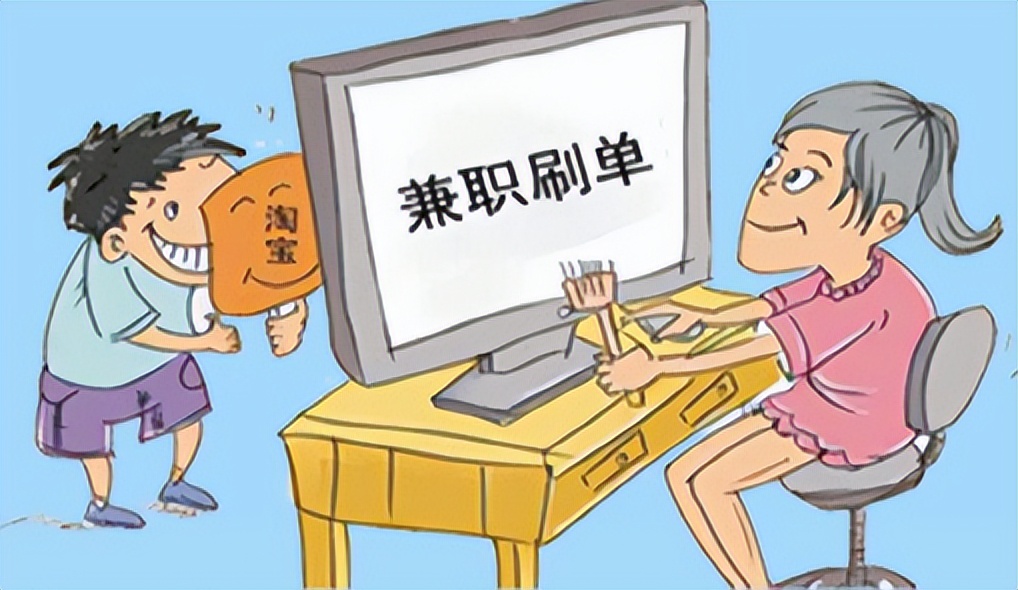 刷单炒信案件定性,刷单炒信涉嫌什么罪