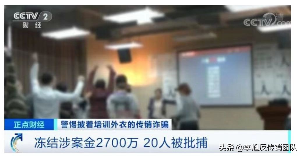 精神传销违法吗,精神传销骗局