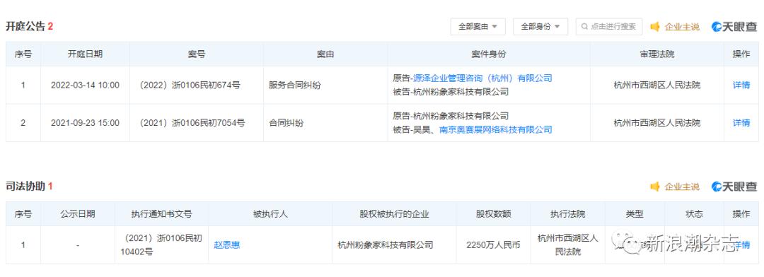 二股东股份被司法冻结股票会跌吗,二股东股票被冻结