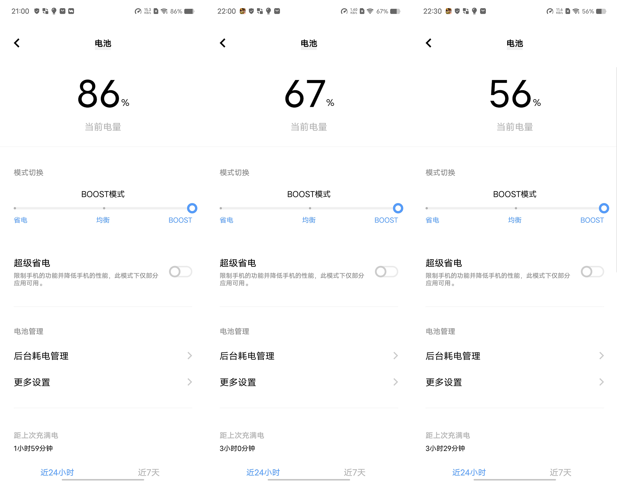 vivoXFlip后续评测：灵巧又好用的美丽小魔盒