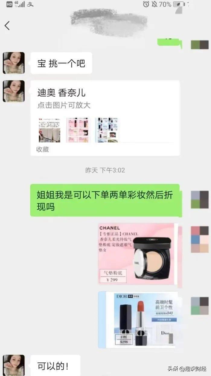 小红书里的年轻人，不想再被骗了