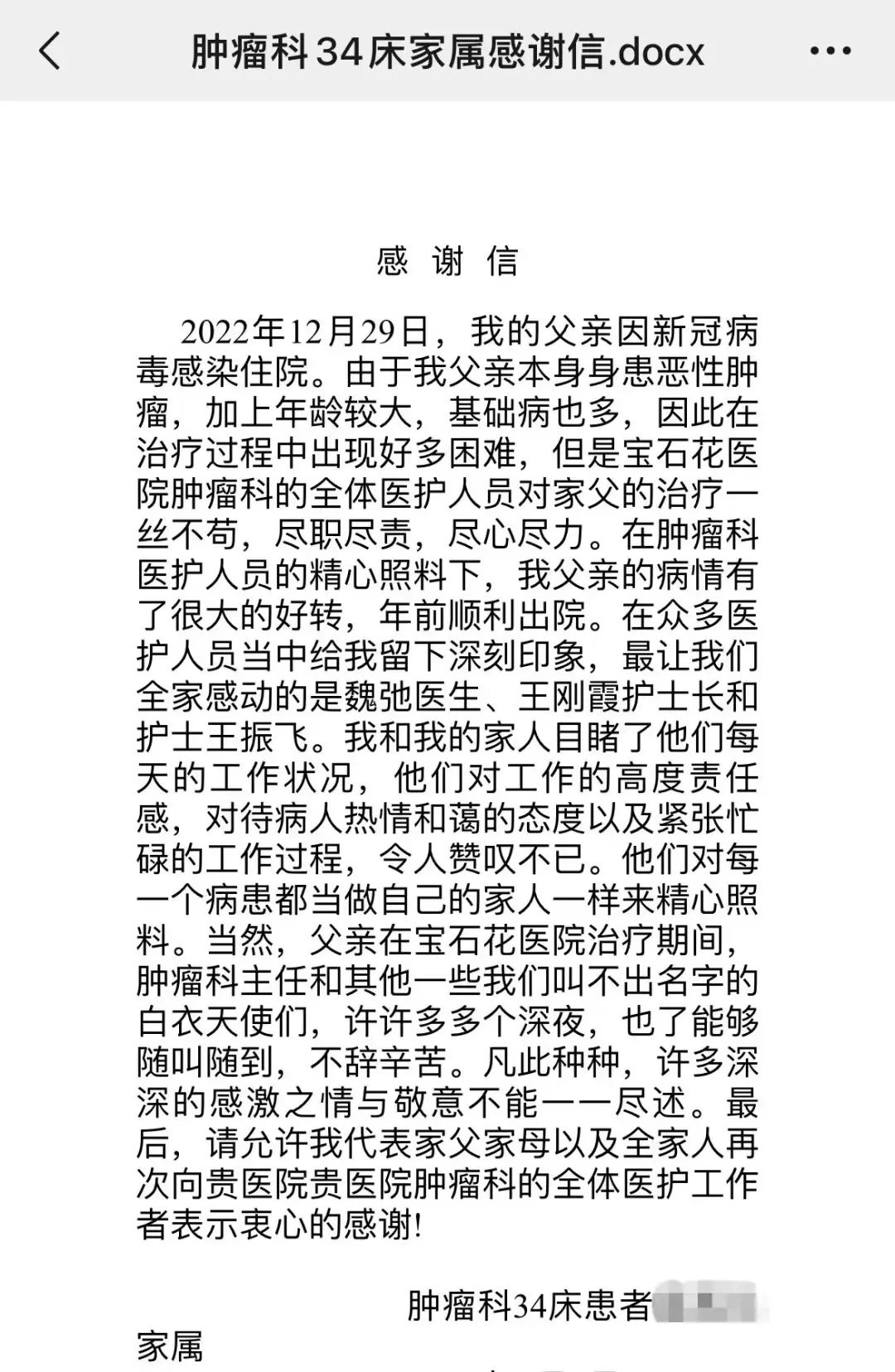 优质服务暖人心企业感谢送锦旗,用热情的态度服务好每一位患者