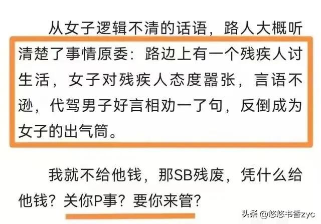 上海女子打人后续：想花5万元和解，真实身份被扒成笑话