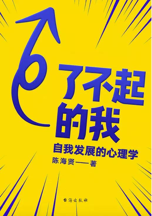 豆瓣心理学书籍排行榜,心理咨询师必看经典书