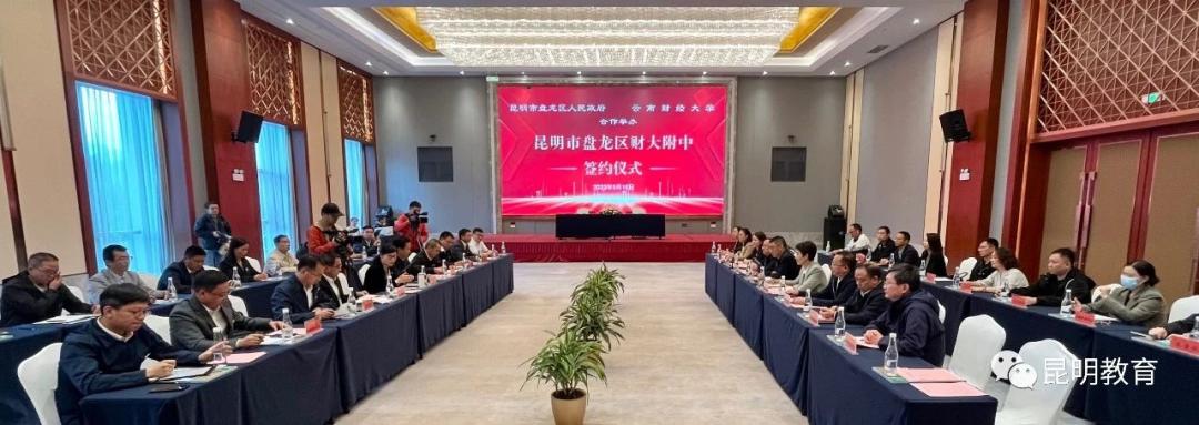 昆明市财大附中最新消息,昆明财大附属中学落座昆十一中