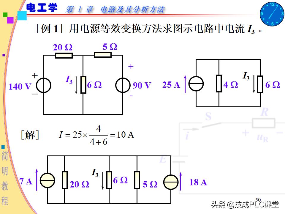 实用电工电路300例图解pdf下载,电路基本知识ppt
