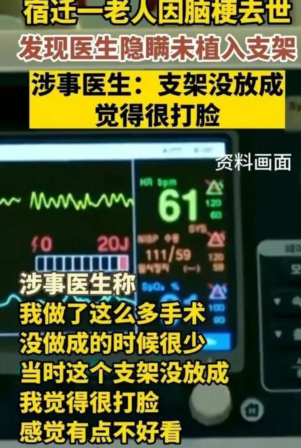 颅内支架离奇消失老人突发脑梗,老人突发脑梗去世后发现支架消失