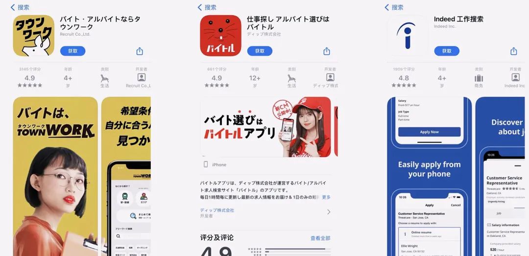 日本留学生必备十大app,日本留学生兼职12小时