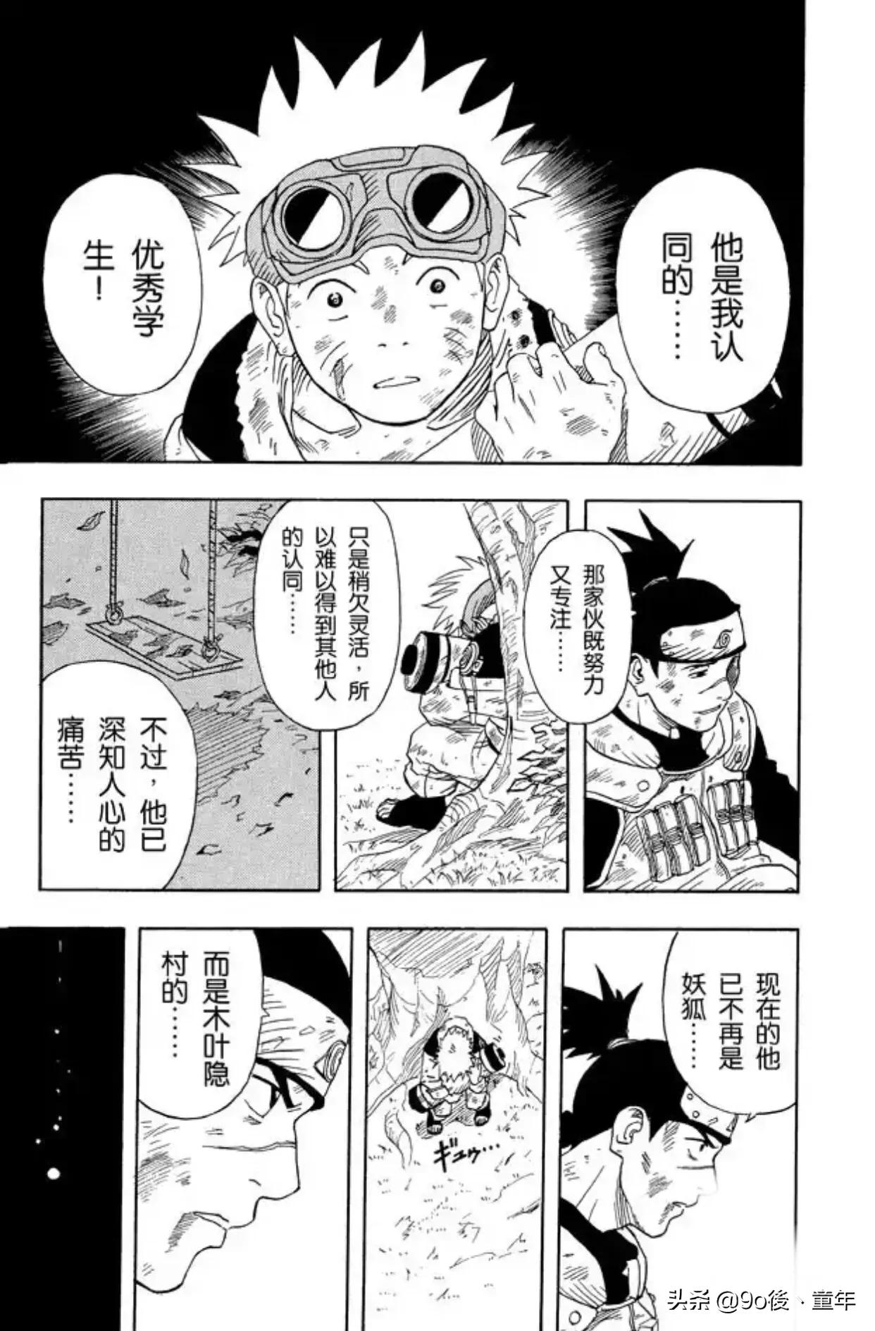 火影忍者漩涡鸣人布鲁克,火影忍者第一集漩涡博人