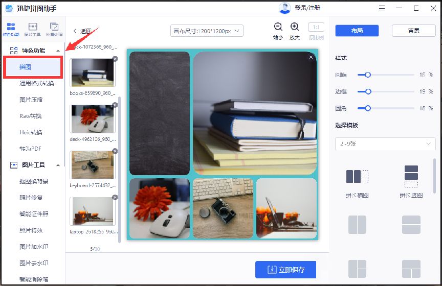什么软件可以拼图拼照片和视频,拼9张以上照片的拼图软件