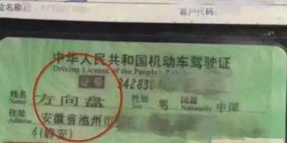 爸爸的姓“日”，妈妈的困惑：“名”字如何起？！