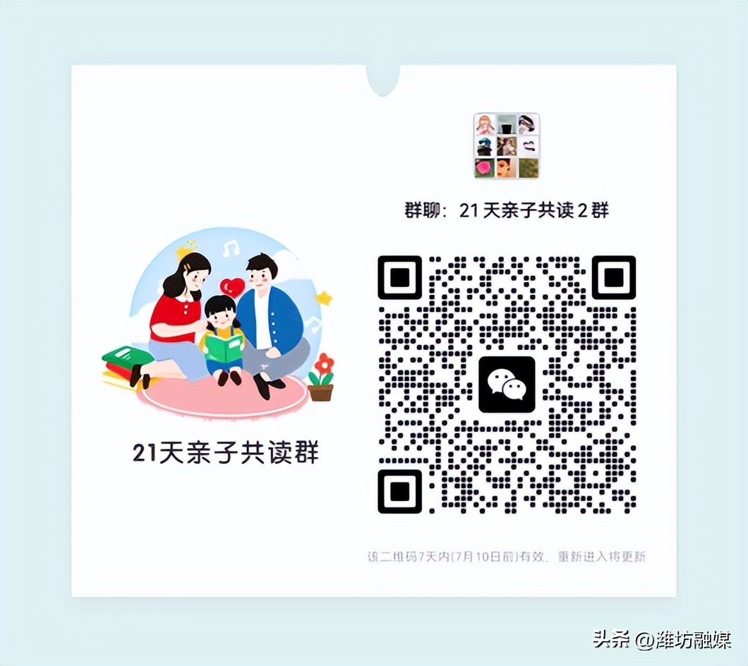 最适合暑假亲子共读的书,教育专家推荐的亲子共读书单