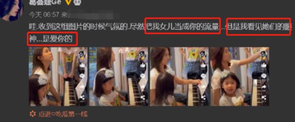 葛荟婕直播回应与汪峰关系,葛荟婕几岁跟汪峰在一起