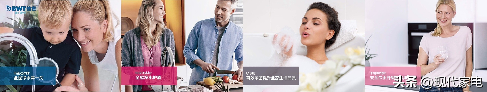 倍世：一城一商，布局新渠道重点方式