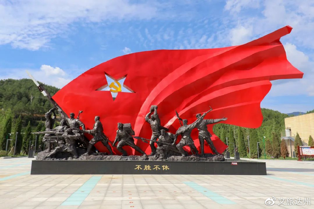 了解一下达州这座城市,达州地标性的建筑