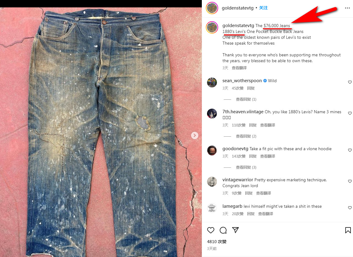 140年前标有*华反**口号的牛仔裤55万元售出，网友：欠中国一个道歉
